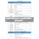 速度传感器接线方法/速度传感器的使用说明书