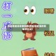 疯狂猜成语答案图解(疯狂猜成语的答案是什么)