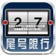 石家庄限号2021最新限号4月(石家庄最新限号表2021年5月)