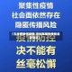 【吉林聚集性疫情,吉林聚集性疫情最新消息】