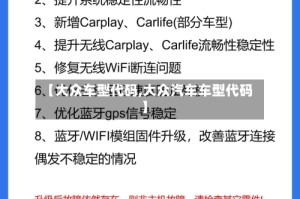 【大众车型代码,大众汽车车型代码】