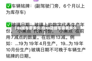 【4s提车要多久,在4s店提车需要多久】