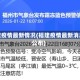 福建疫情最新情况(福建疫情最新消息公布)