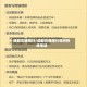 成都交通限行/成都交通限行询问热线电话