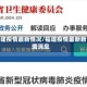 福建疫情最新情况/福建疫情最新新增消息