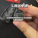 【长安奔奔钥匙匹配方法,长安奔奔钥匙换电池教程】
