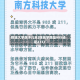 锦城大学属于几本(锦城学院是985还是211)
