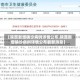【陕西新增确诊病例详情公布,陕西新增确诊病例详情公布最新消息】