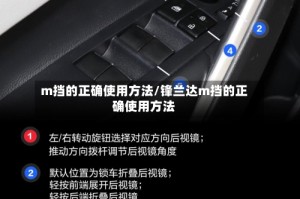 m挡的正确使用方法/锋兰达m挡的正确使用方法