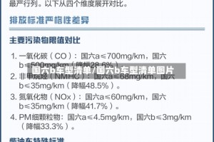 国六b车型清单/国六b车型清单图片