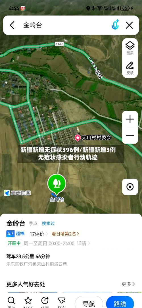 新疆新增无症状396例/新疆新增3例无症状感染者行动轨迹-第1张图片