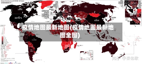疫情地图最新地图(疫情地图最新地图全图)-第1张图片