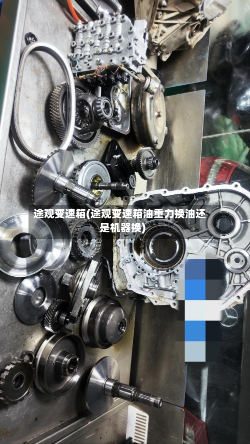 途观变速箱(途观变速箱油重力换油还是机器换)-第3张图片