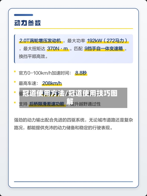 冠道使用方法/冠道使用技巧图解-第1张图片