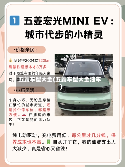 五菱车型大全(五菱车型大全油车)-第1张图片