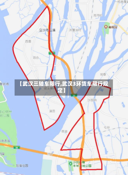 【武汉三轴车限行,武汉3环货车限行规定】-第1张图片